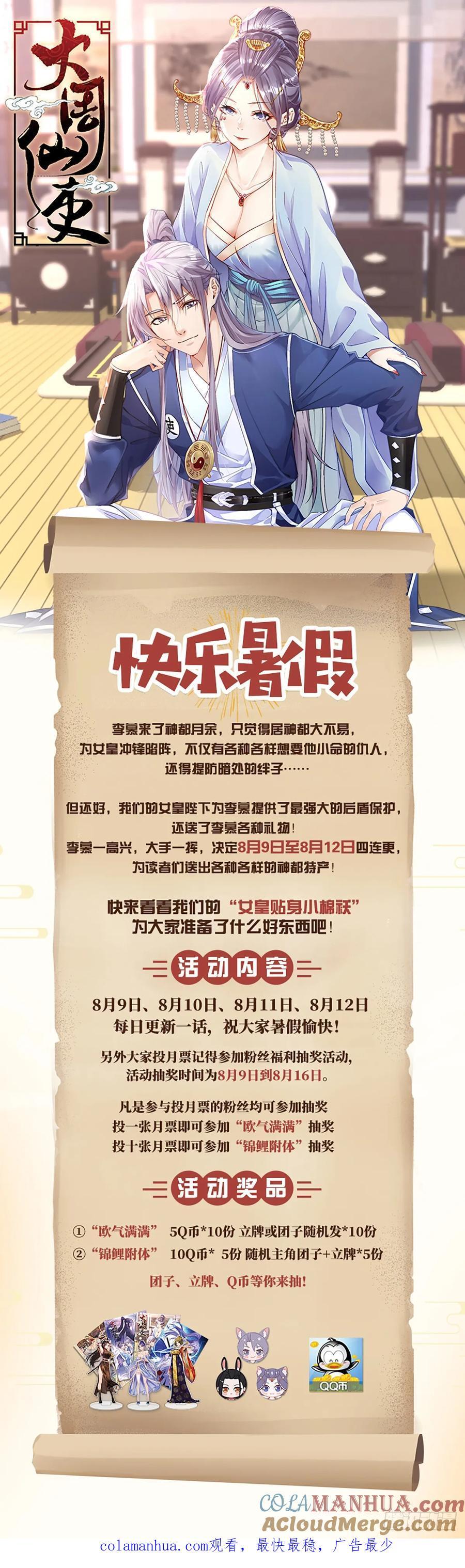 202陛下的宠臣？12