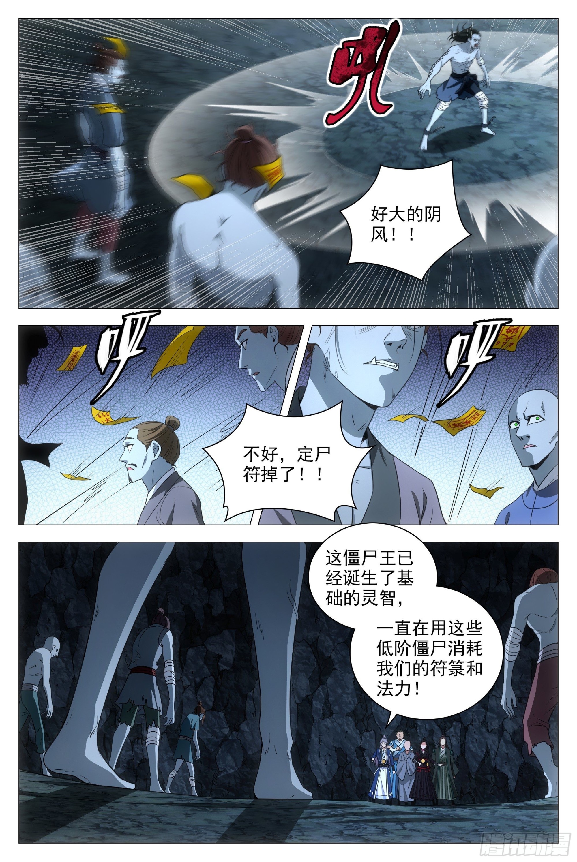 088该死的僵尸！5