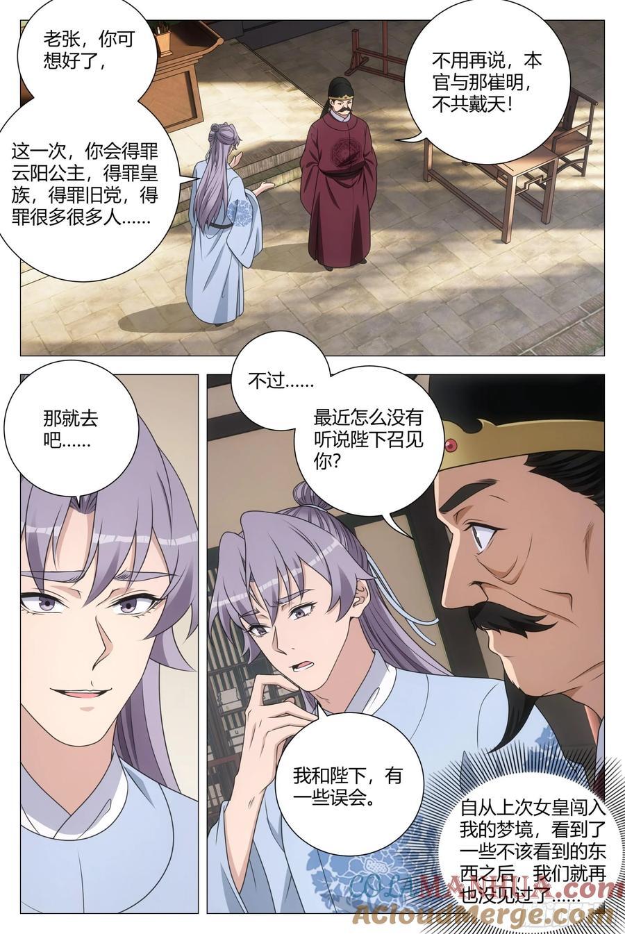 209那方面不和谐1