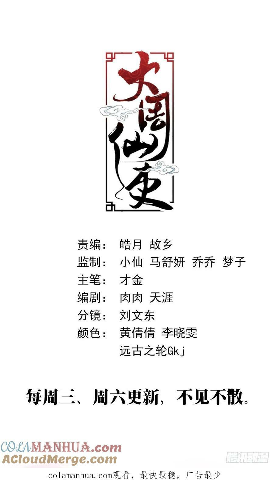 190非得把你吊起来打！12