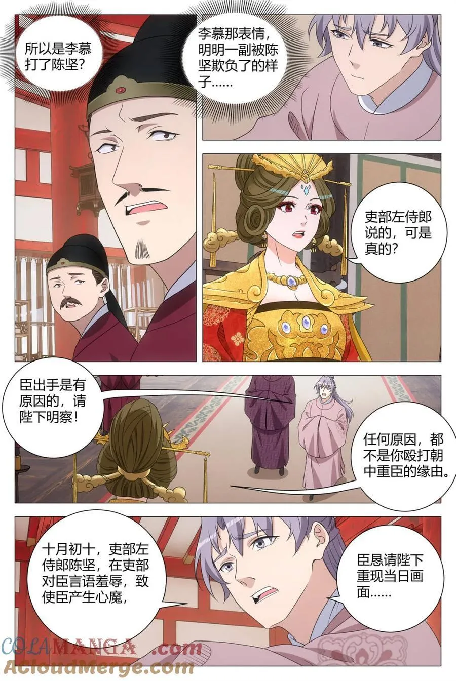 第282话 2799