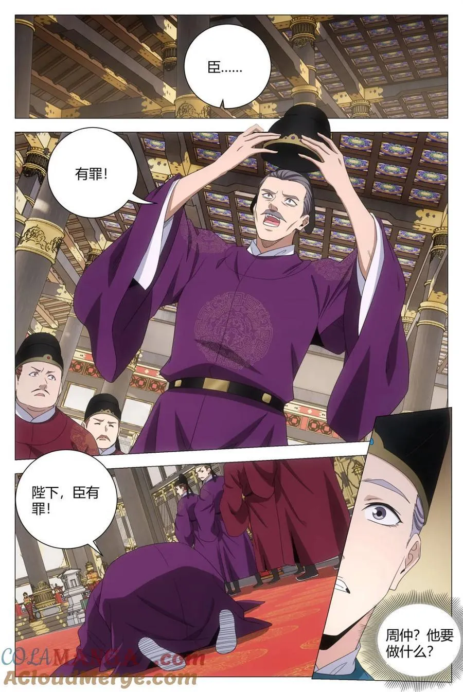 第290话 28711