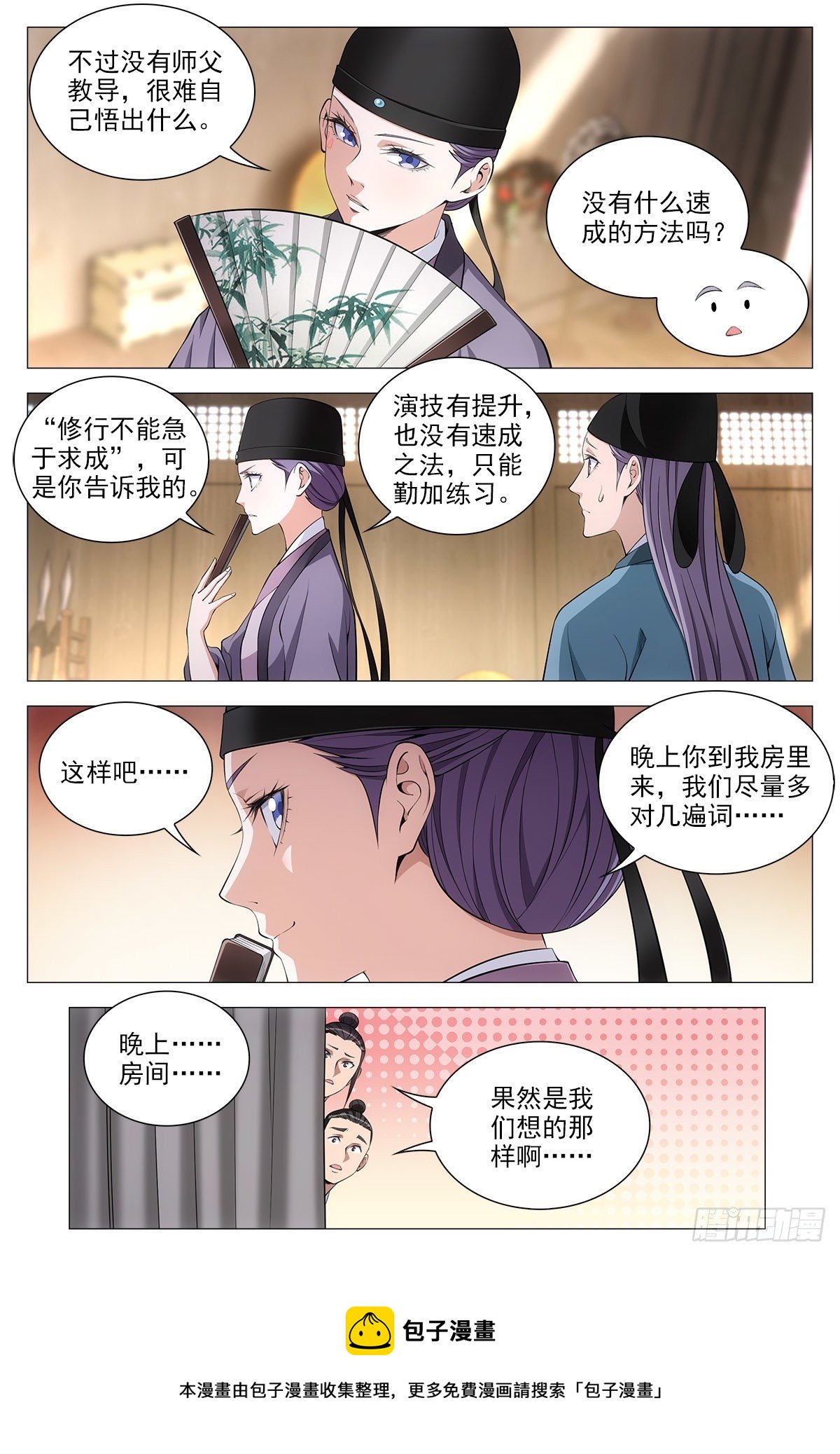 065仙女也是女人12