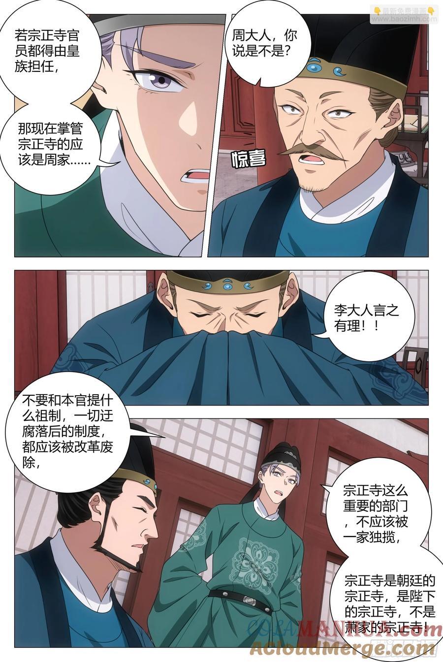 206打入宗正寺6