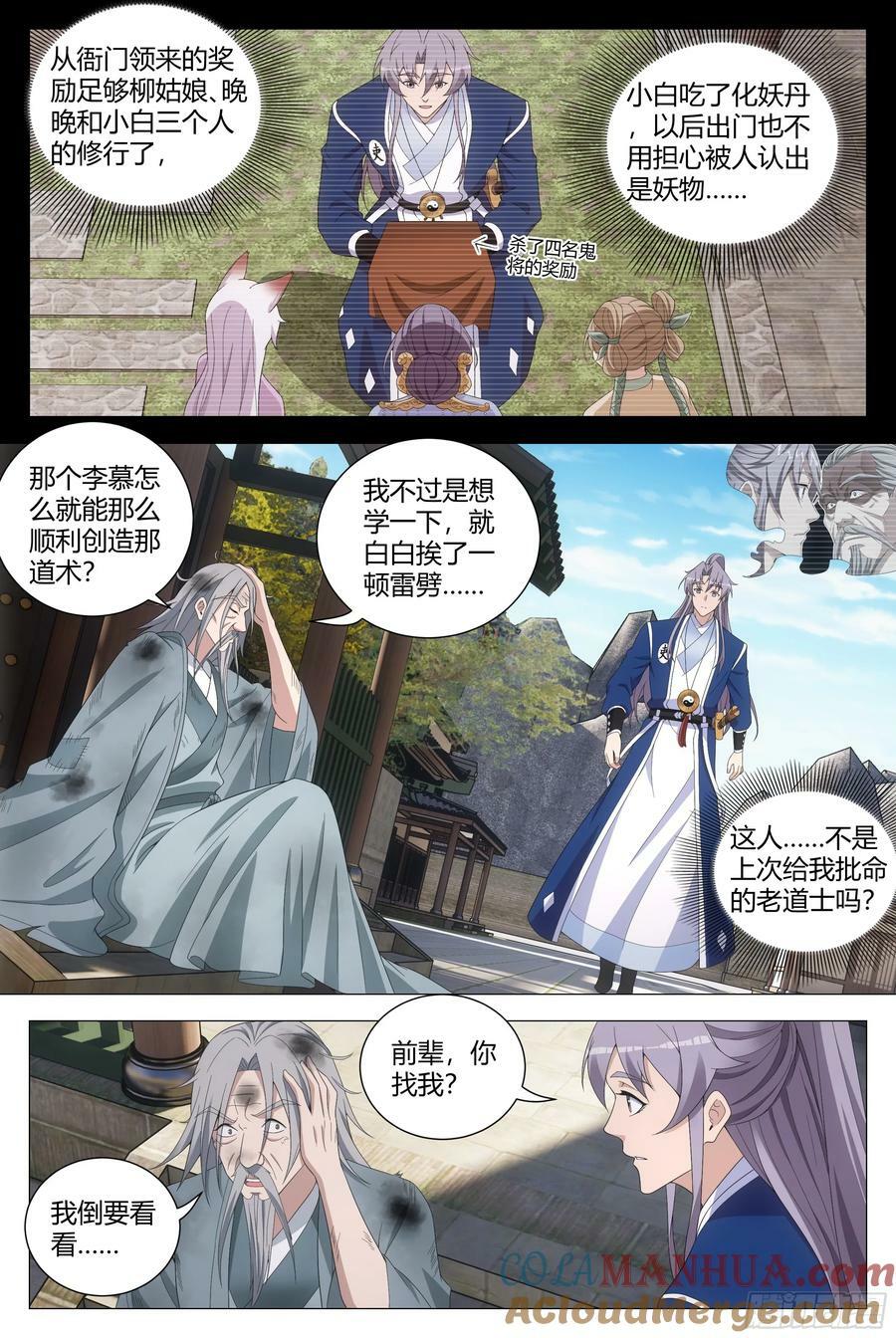 169你已经是女皇陛下的人了2