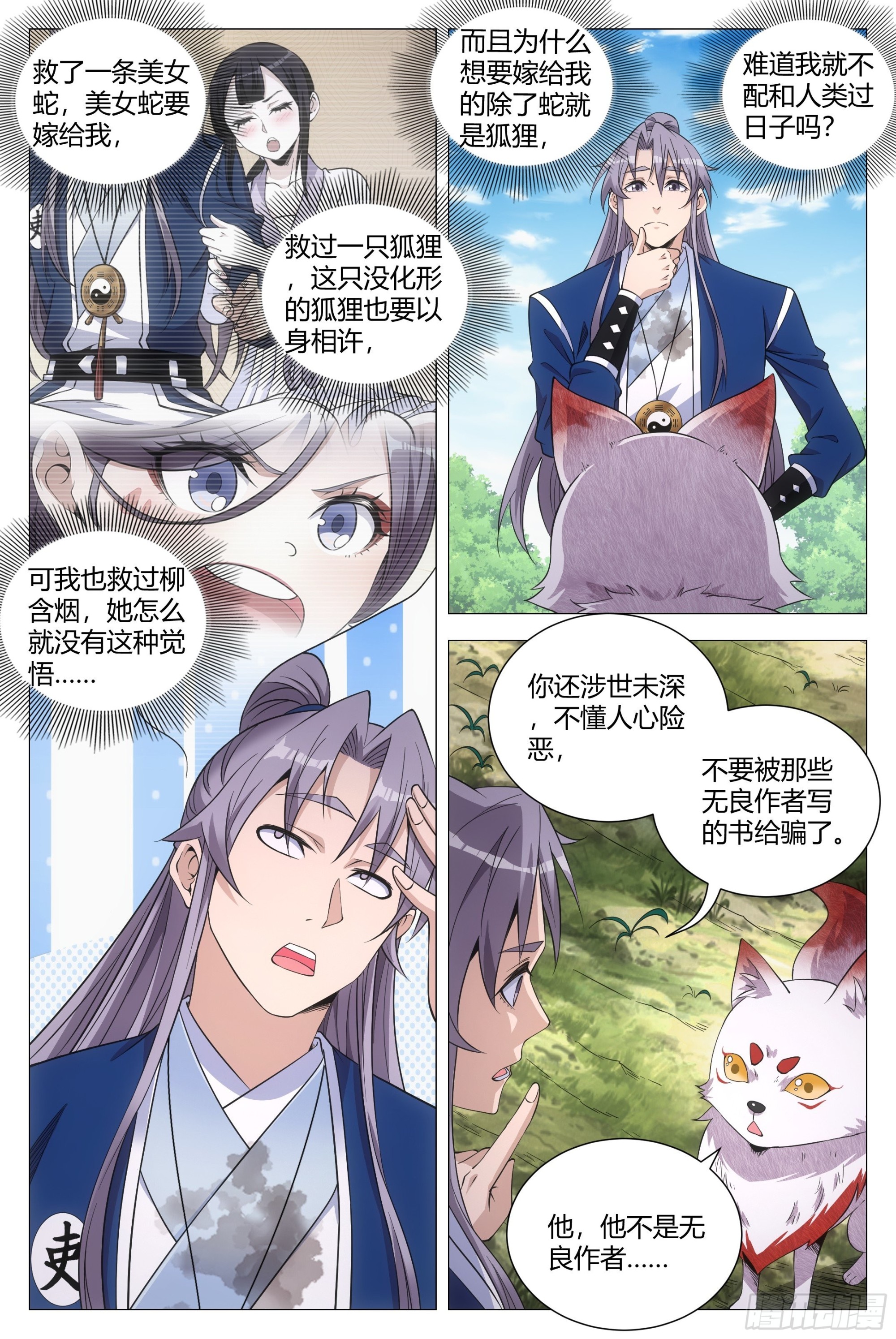 112哪来的小狗呀8