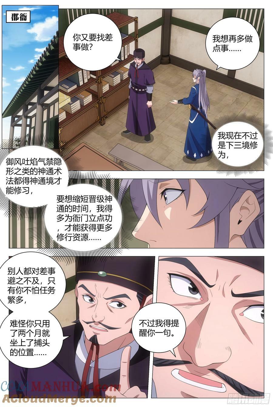 169你已经是女皇陛下的人了5