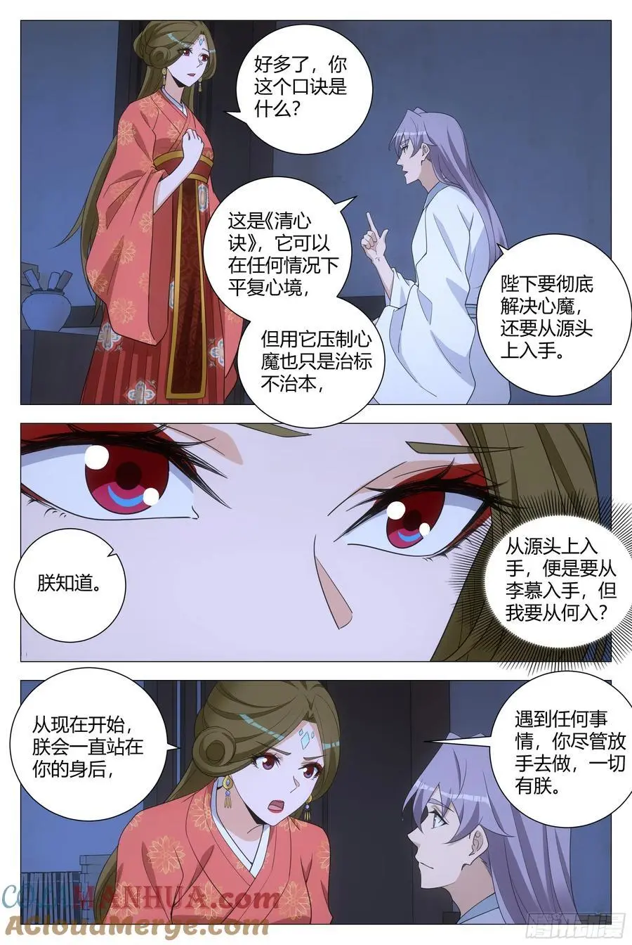 228人间不值得啊……7