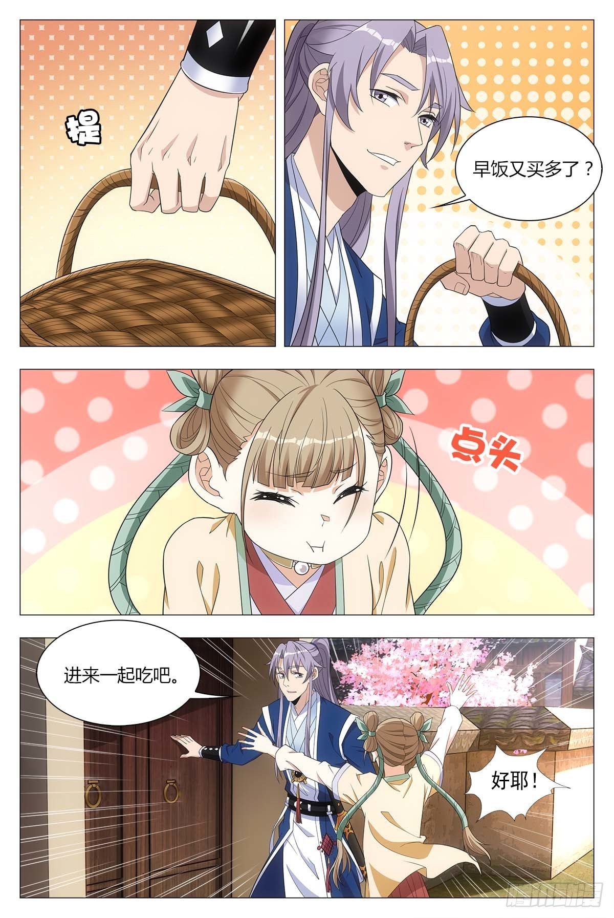 027嫁妆银子都给他！7