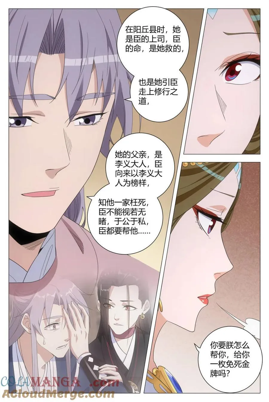 第284话 2813