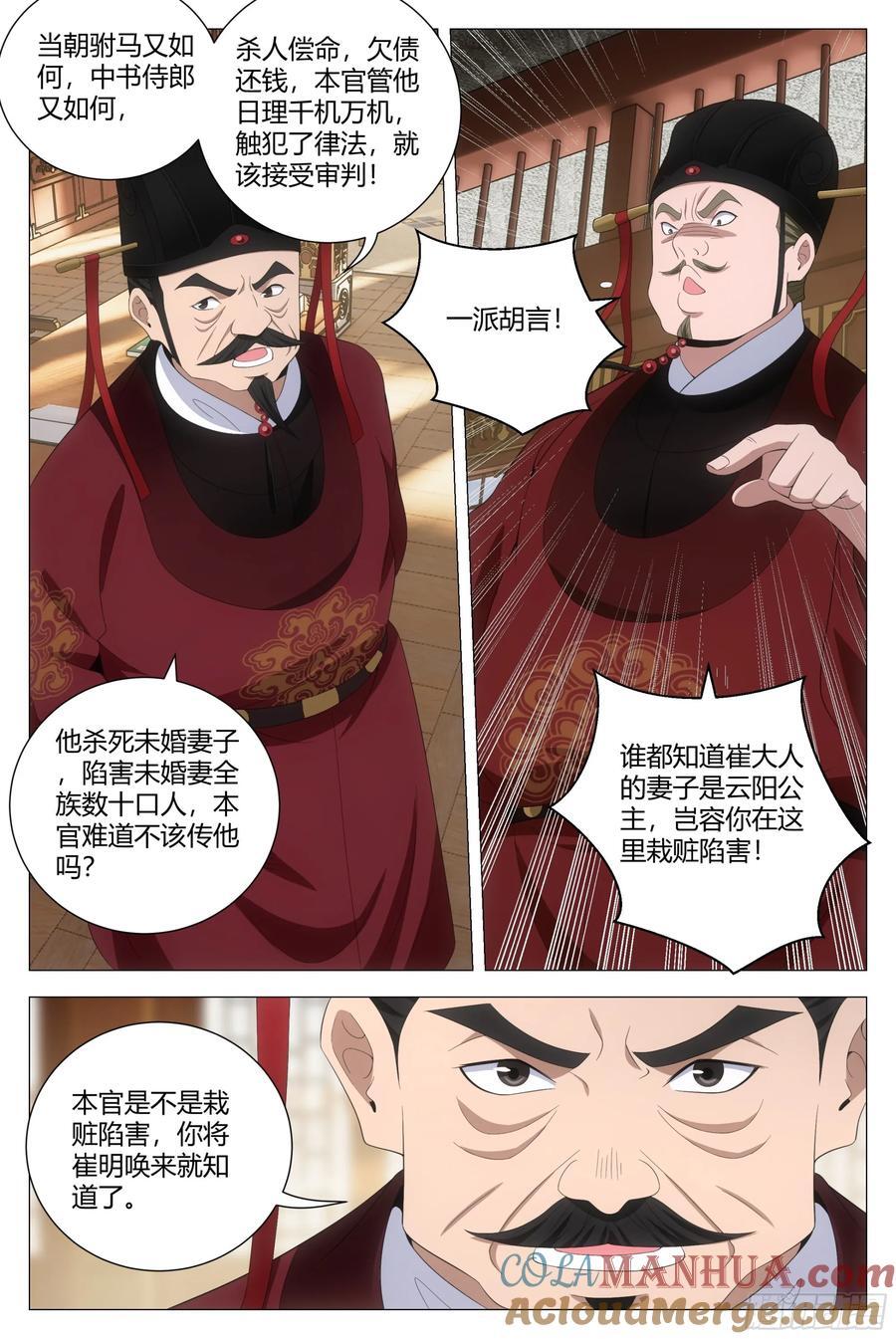 209那方面不和谐8