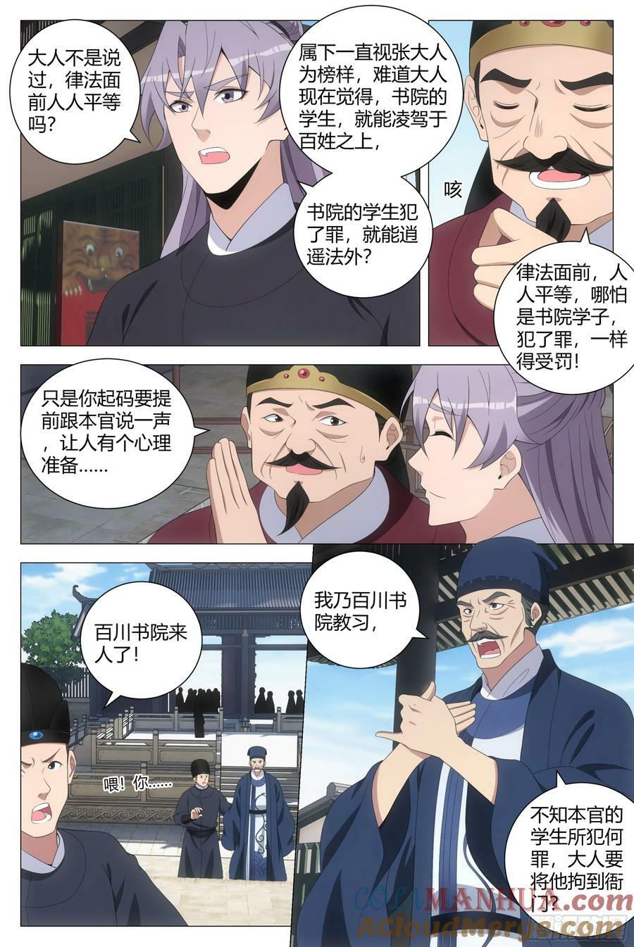 193这个声音听着好耳熟3