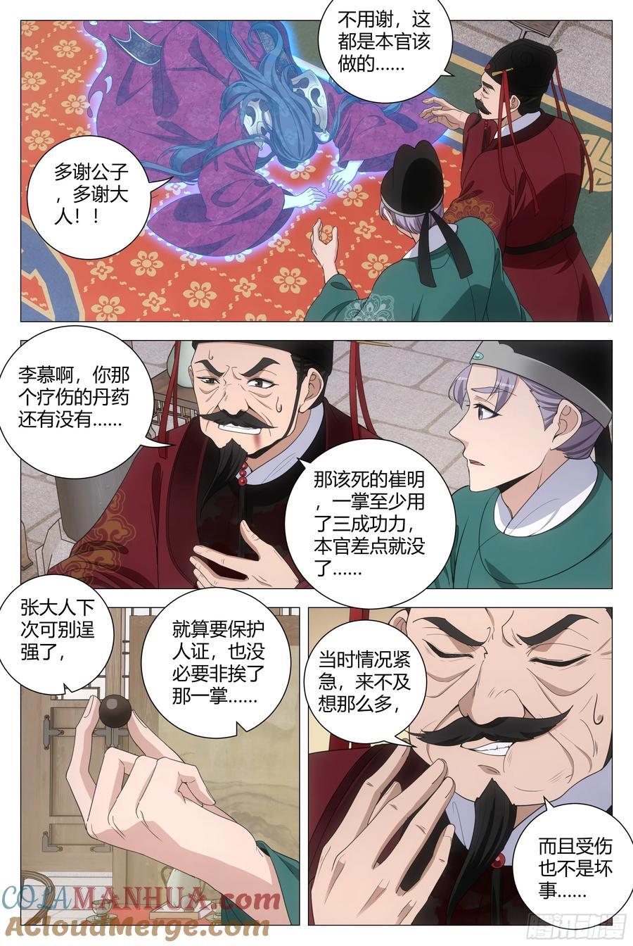 212好想含烟啊……4