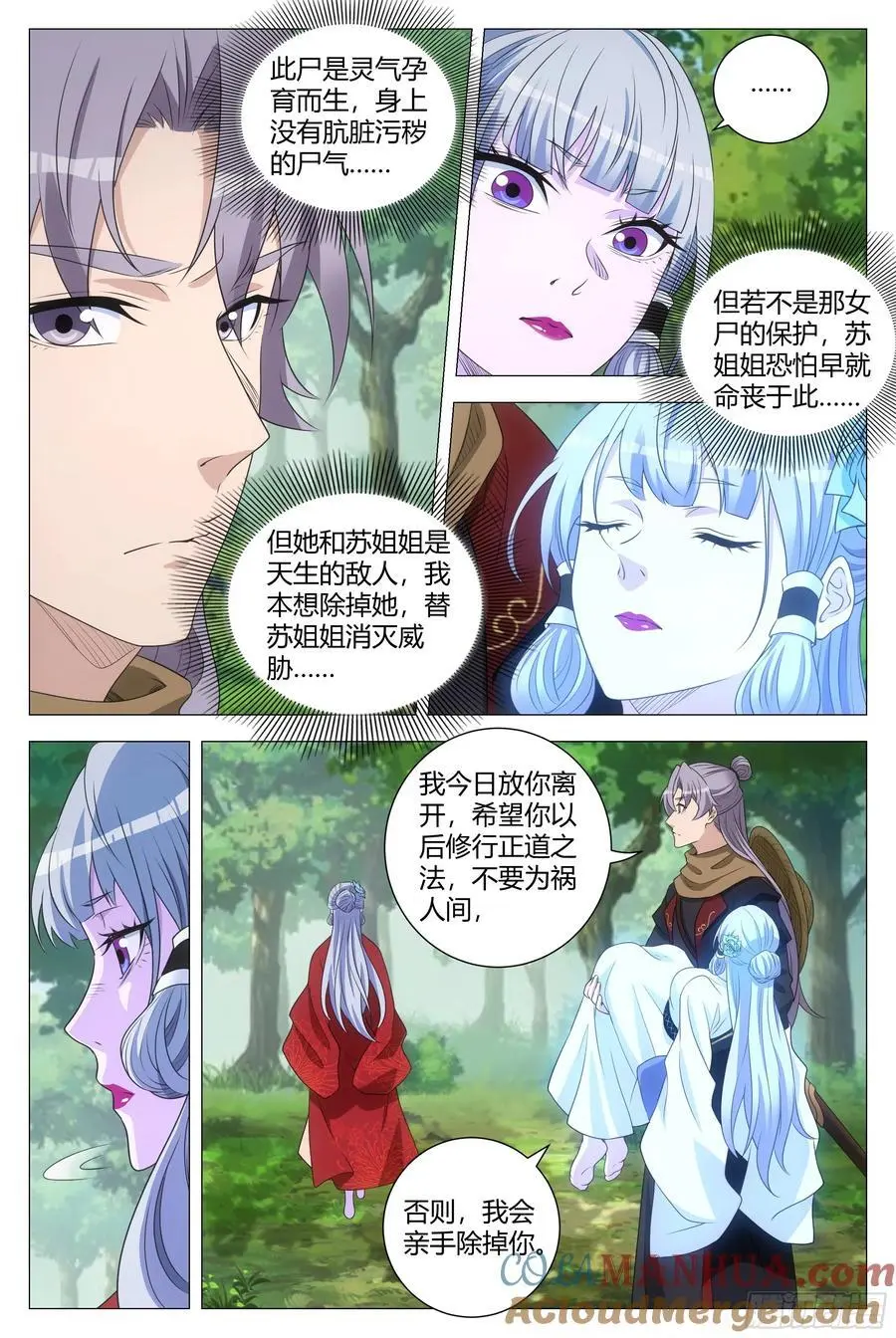 221抱紧女皇的大腿11