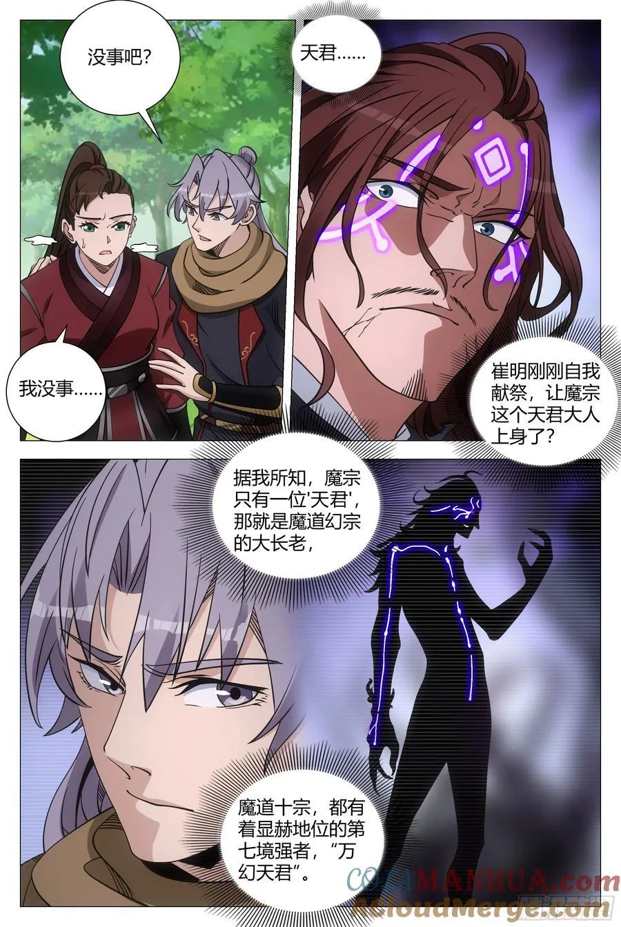 242万幻天君14