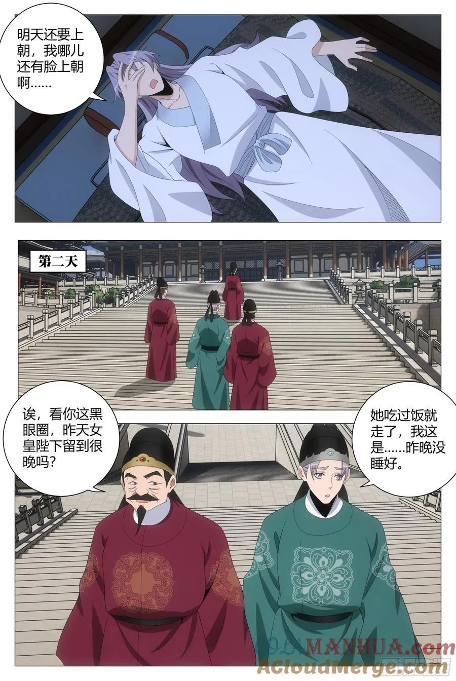 205不许魅惑我！7