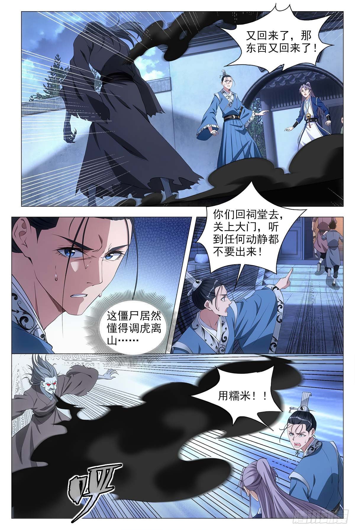 052调虎离山计3