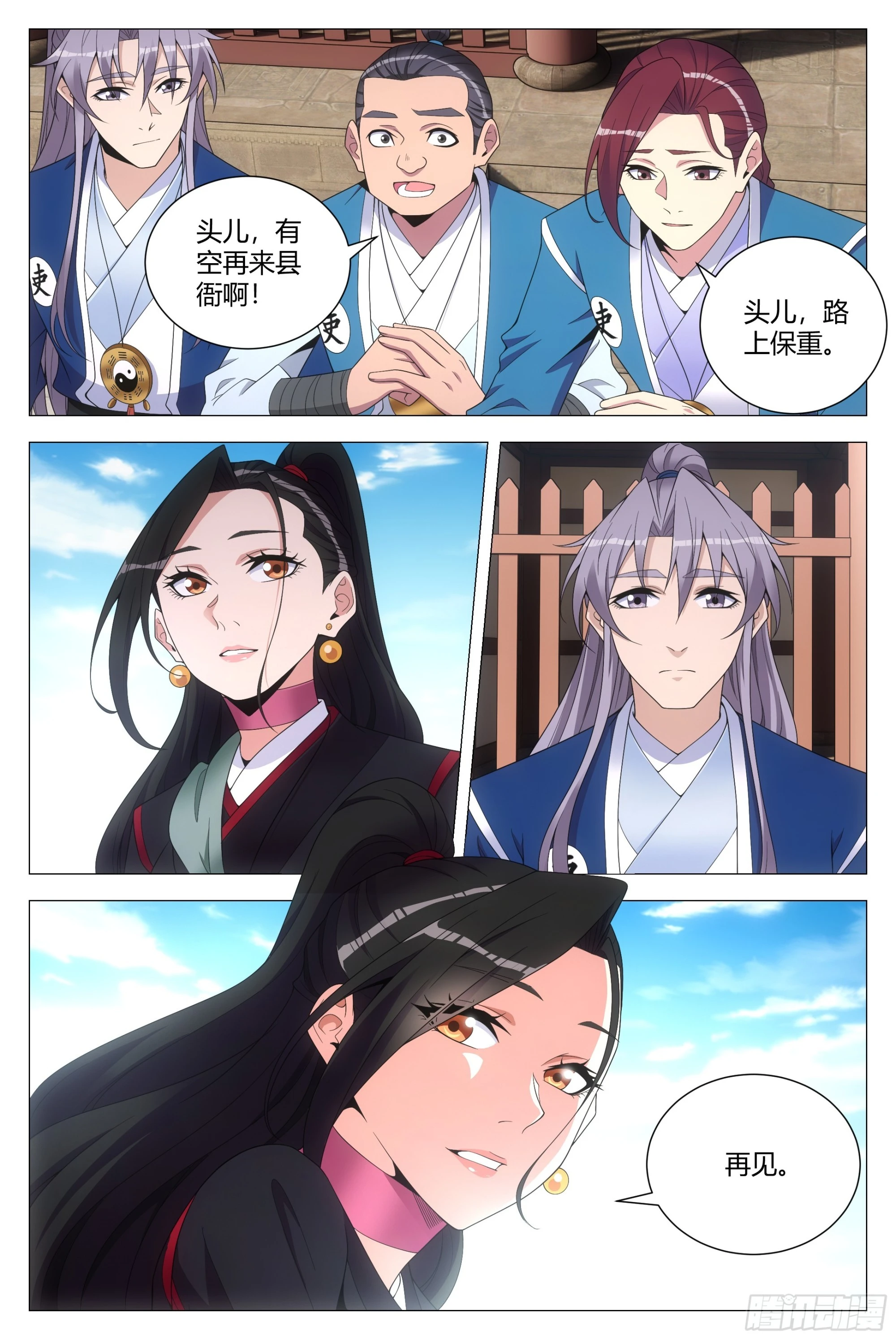 122李慕，等我……5