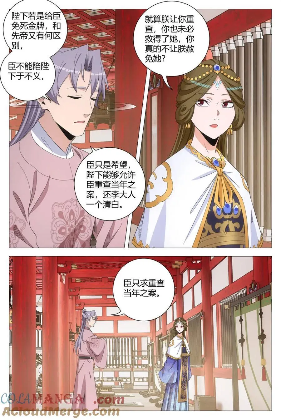 第284话 2814