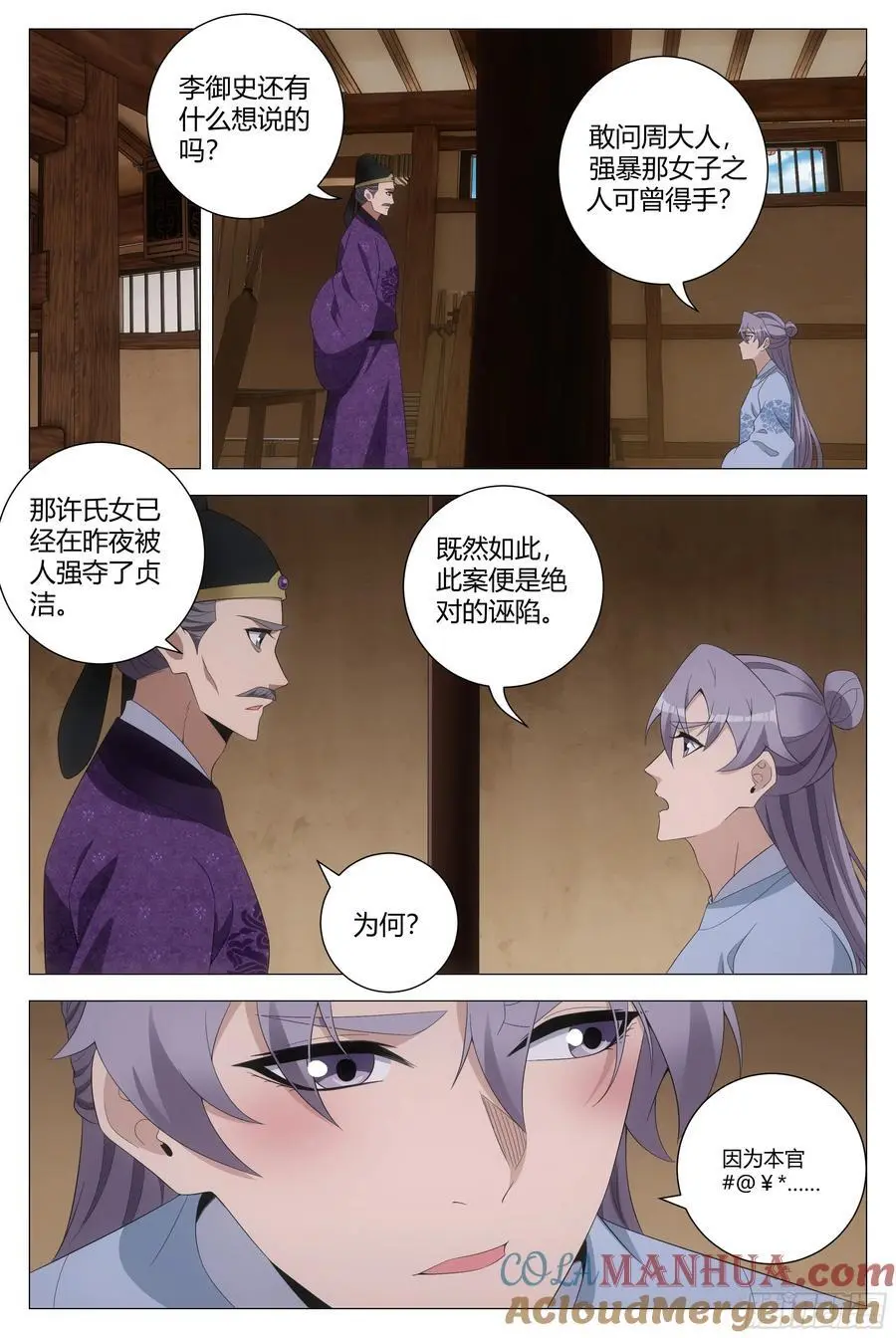 227朕……真的错了吗？5