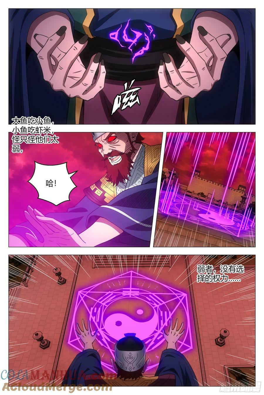 173你敢怀疑本座？6
