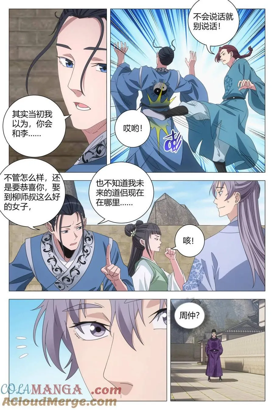 第273话 2709