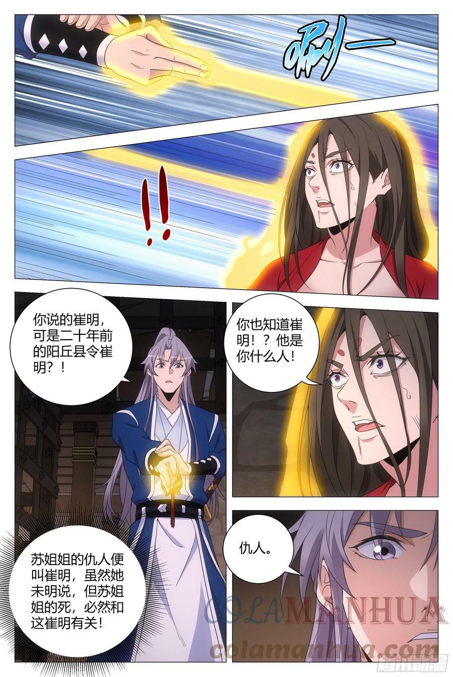 152我的元阳，都是留给你的7
