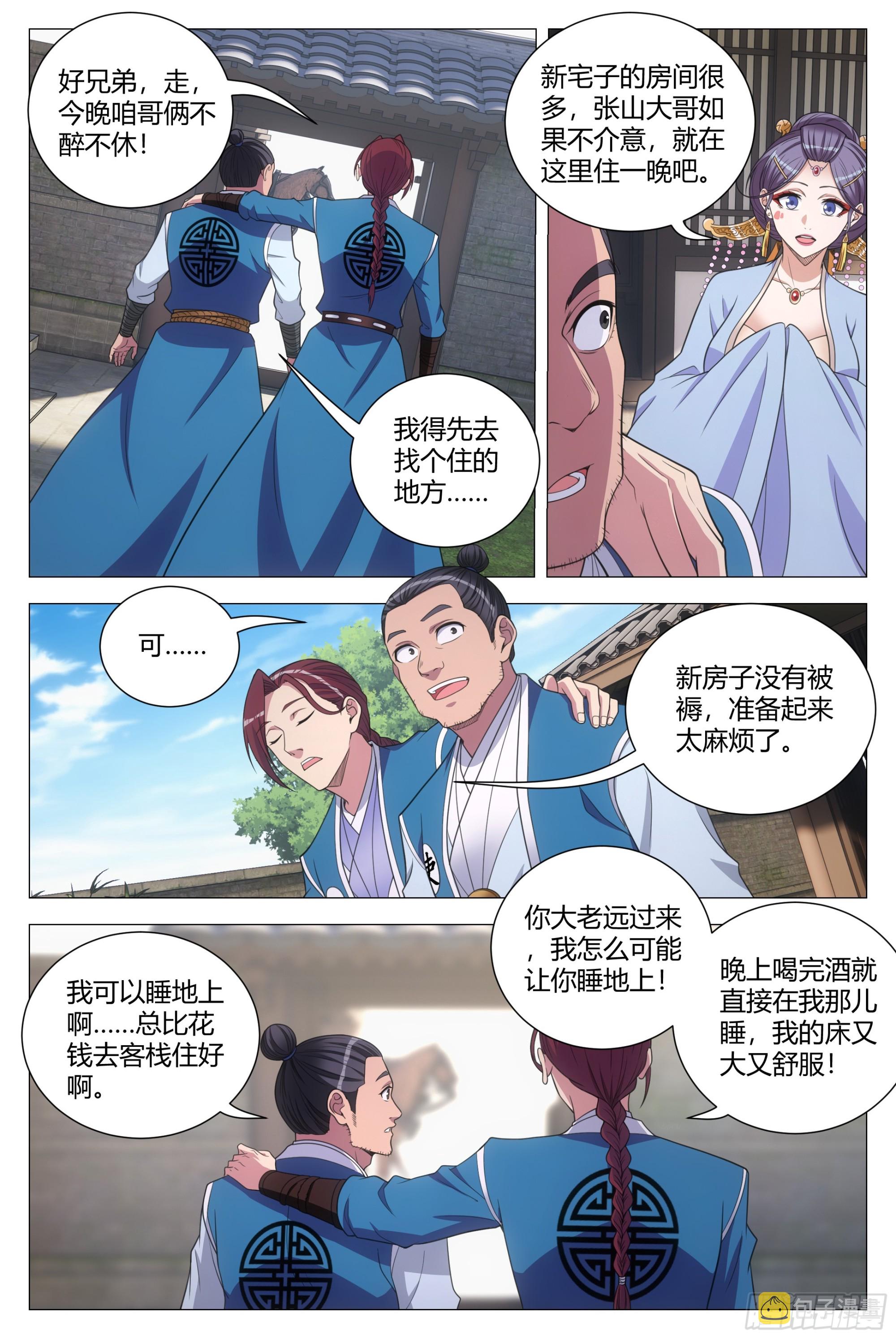136还是抵挡不住诱惑啊……6