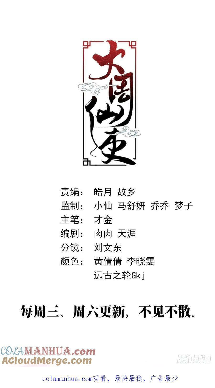 169你已经是女皇陛下的人了13