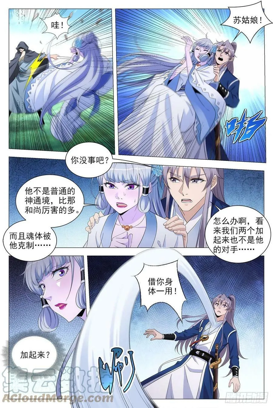 070危机10