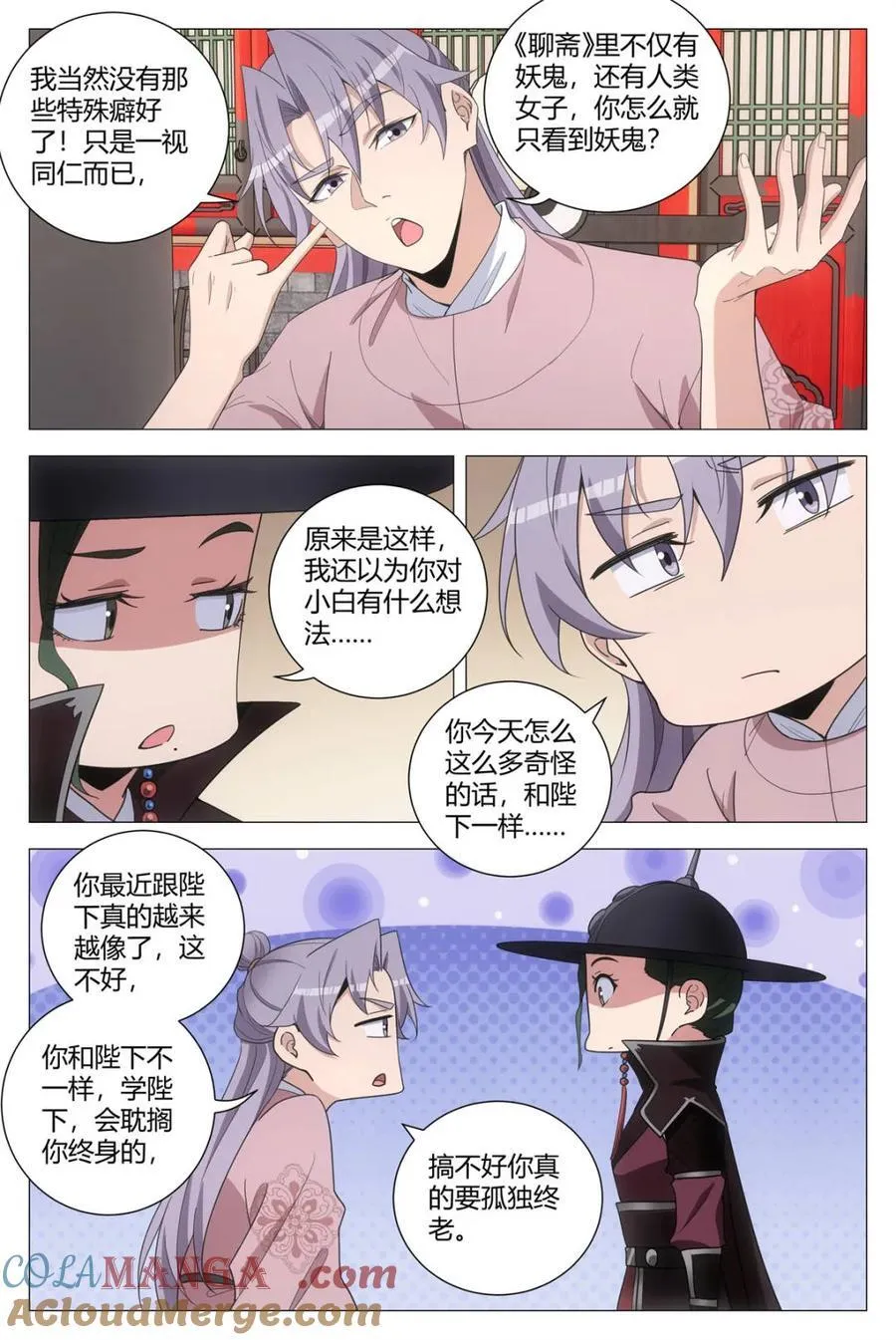 第289话 2869