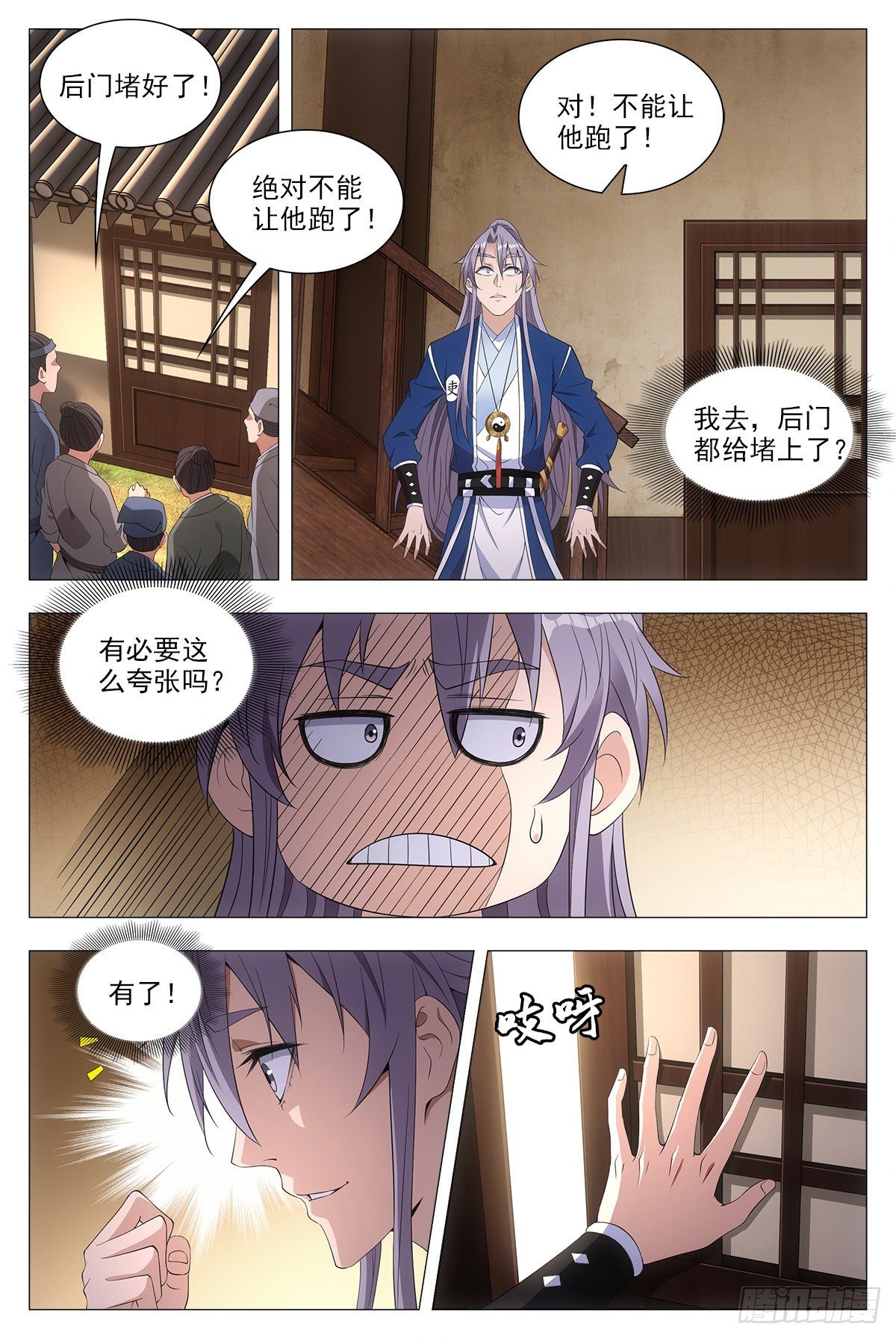 044顺情与逆情5