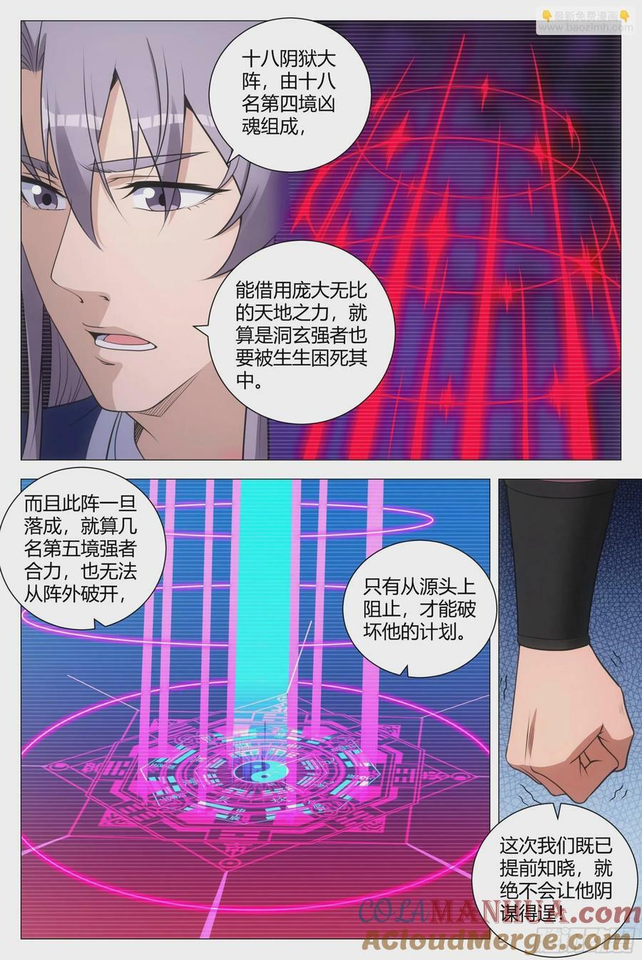 170楚江王，我日你祖宗！2