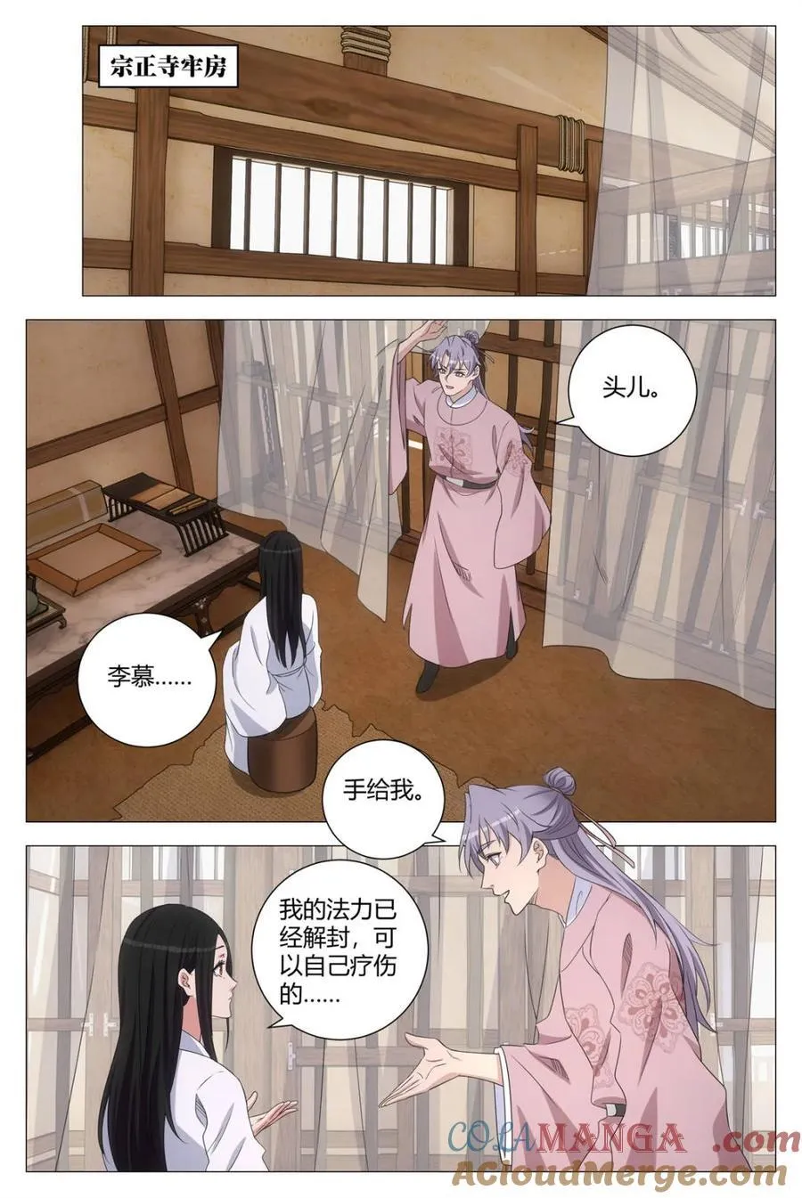 第283话 2807