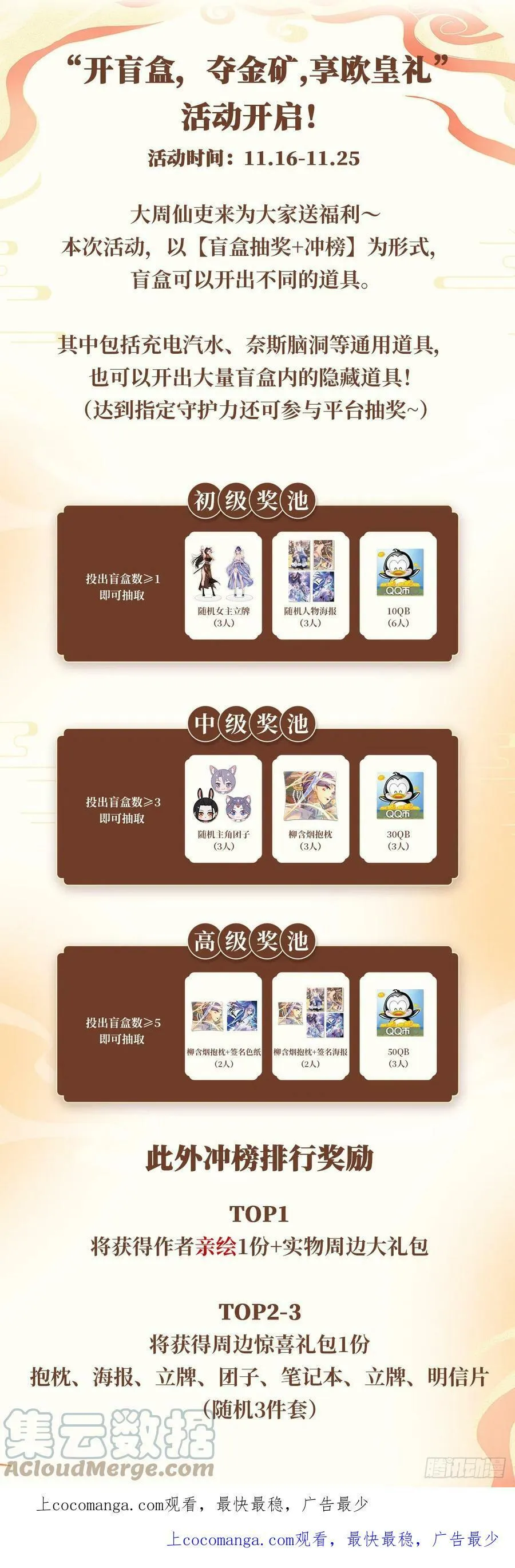 活动通知0