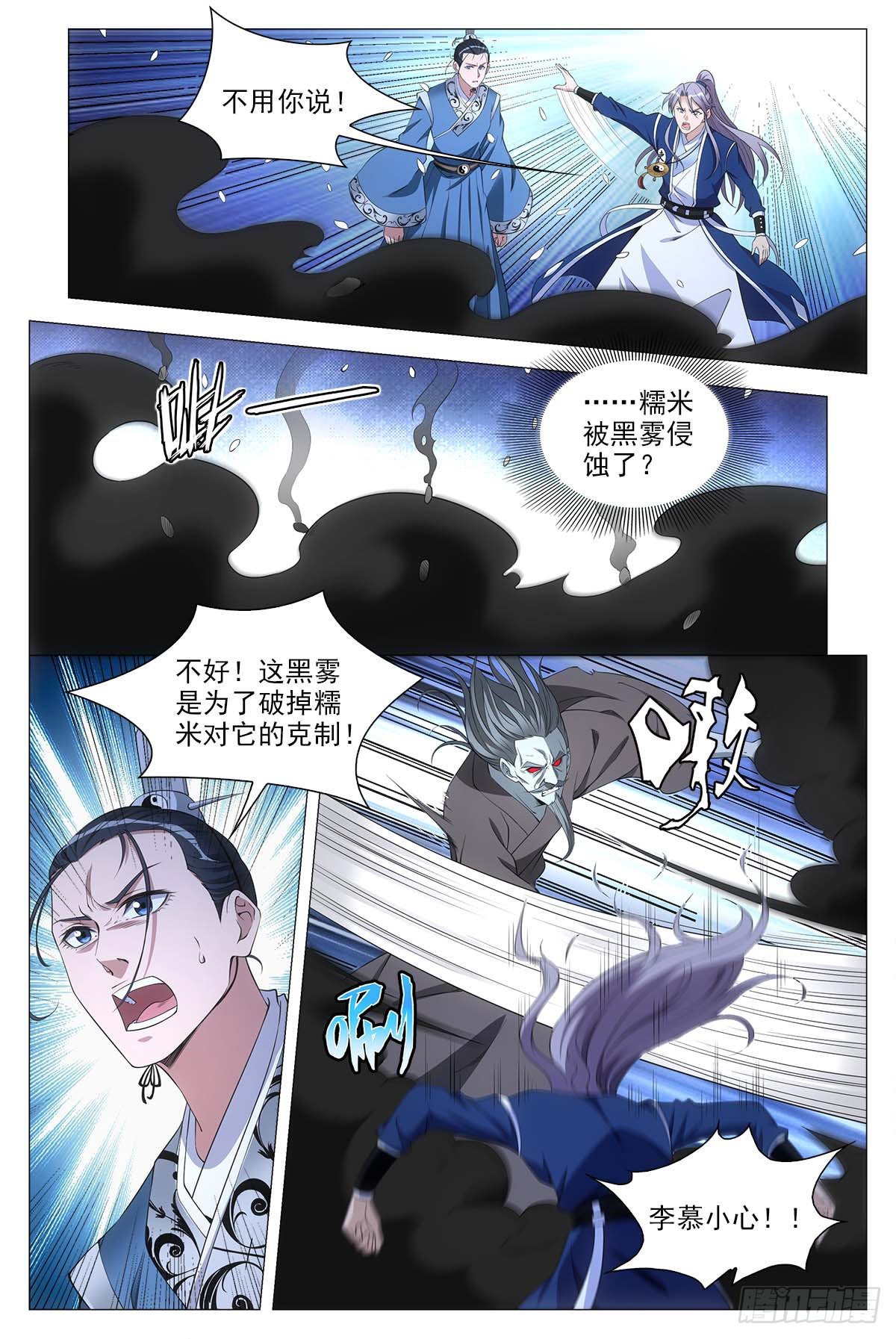 052调虎离山计4