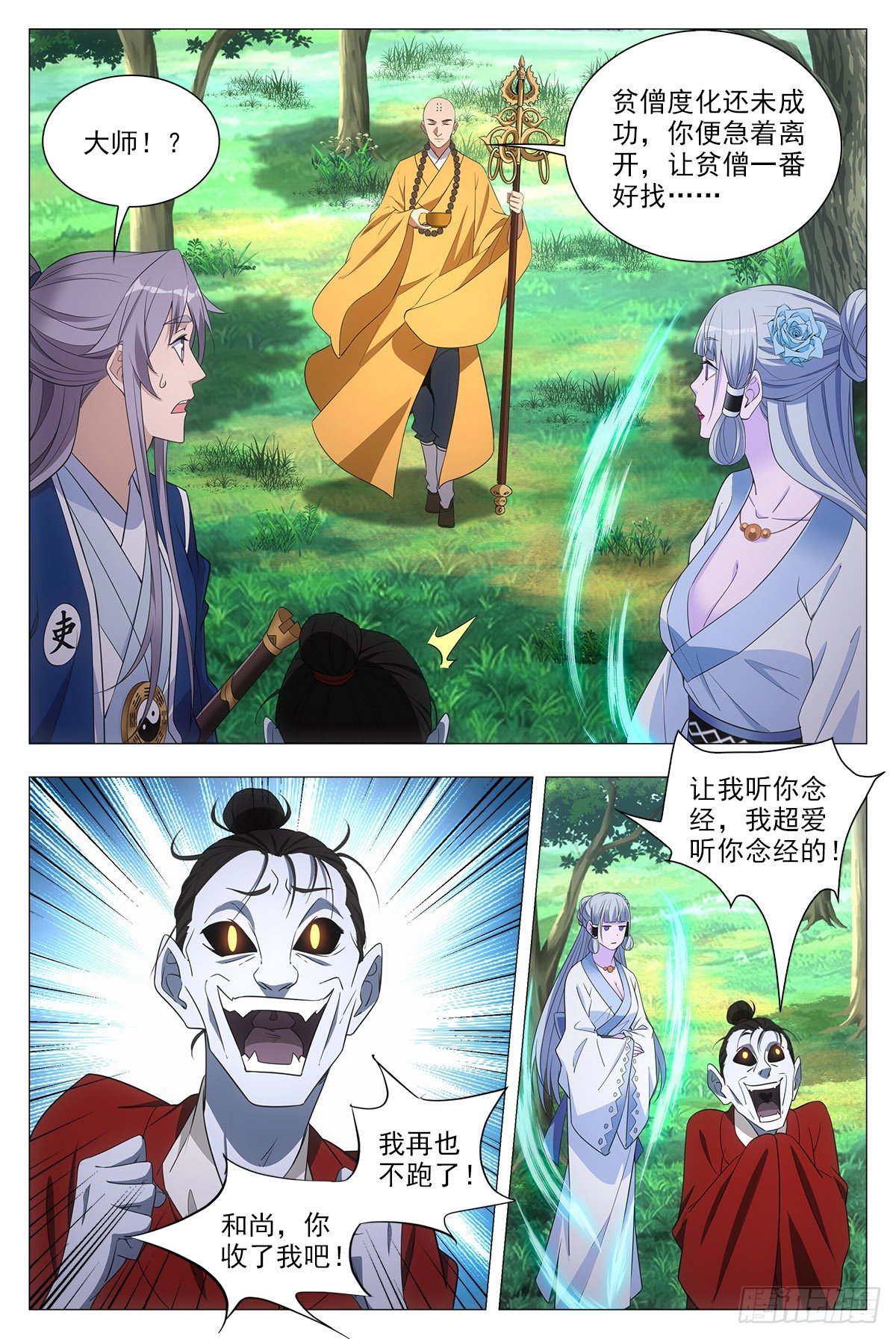040天才的烦恼7