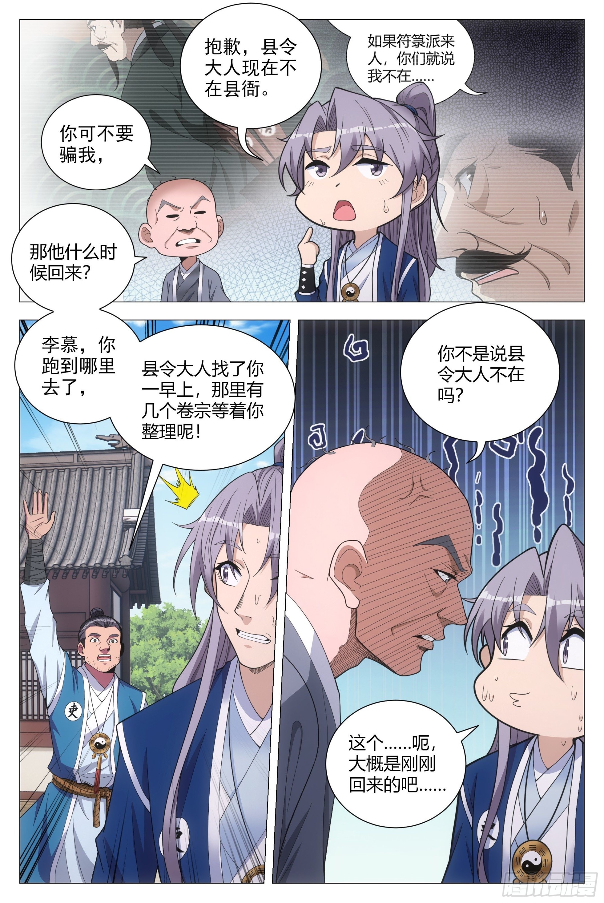 096你才是秃驴4