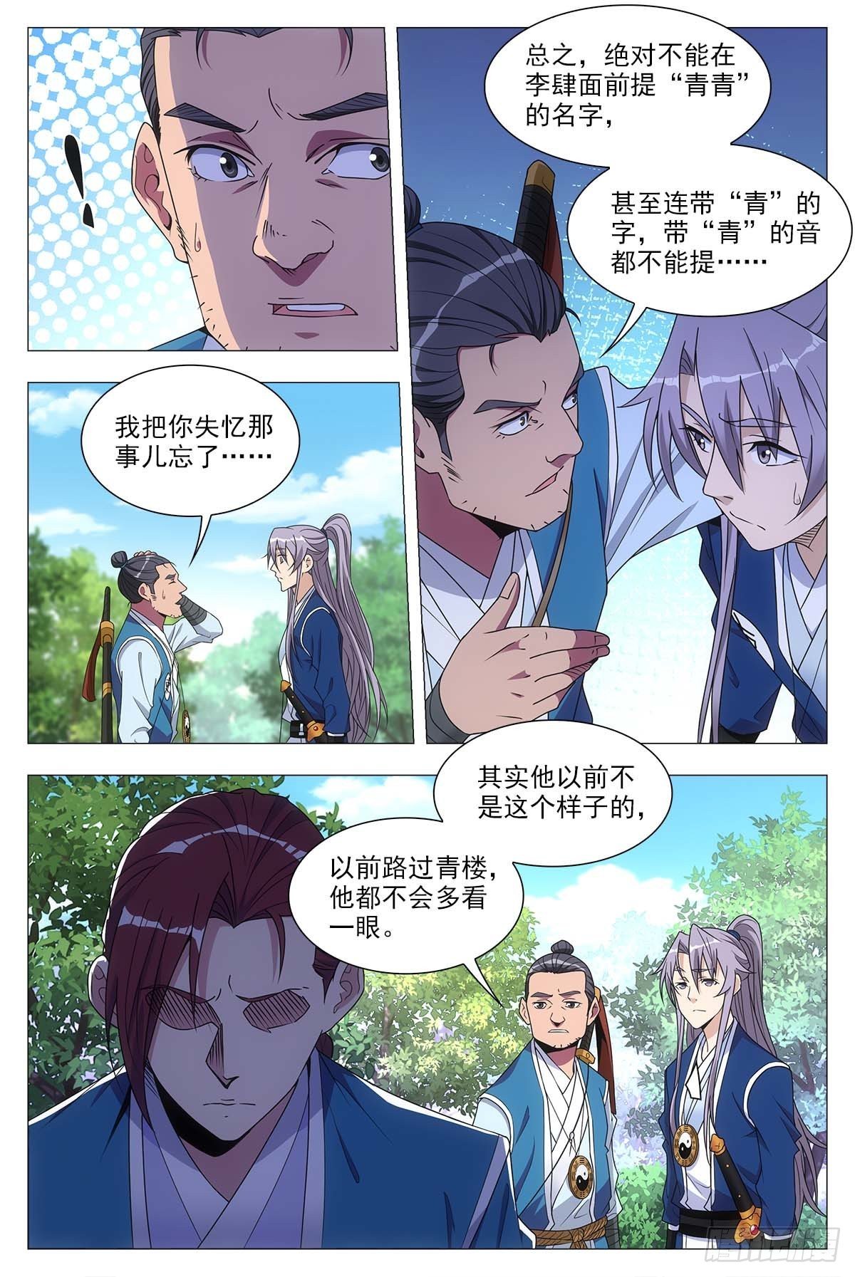 026扑朔迷离2