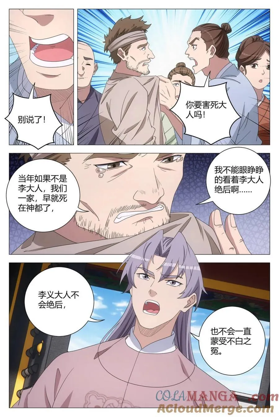 第285话 2828
