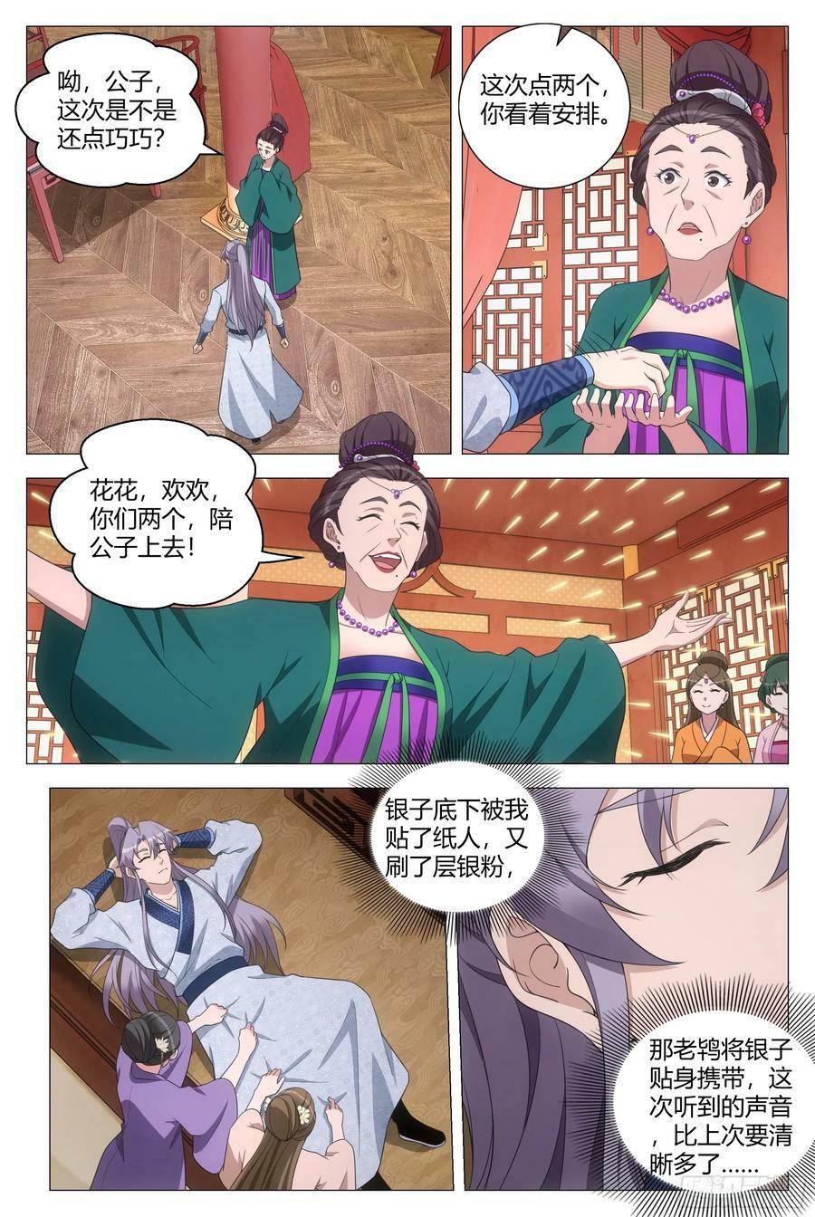 151点个人开开荤1