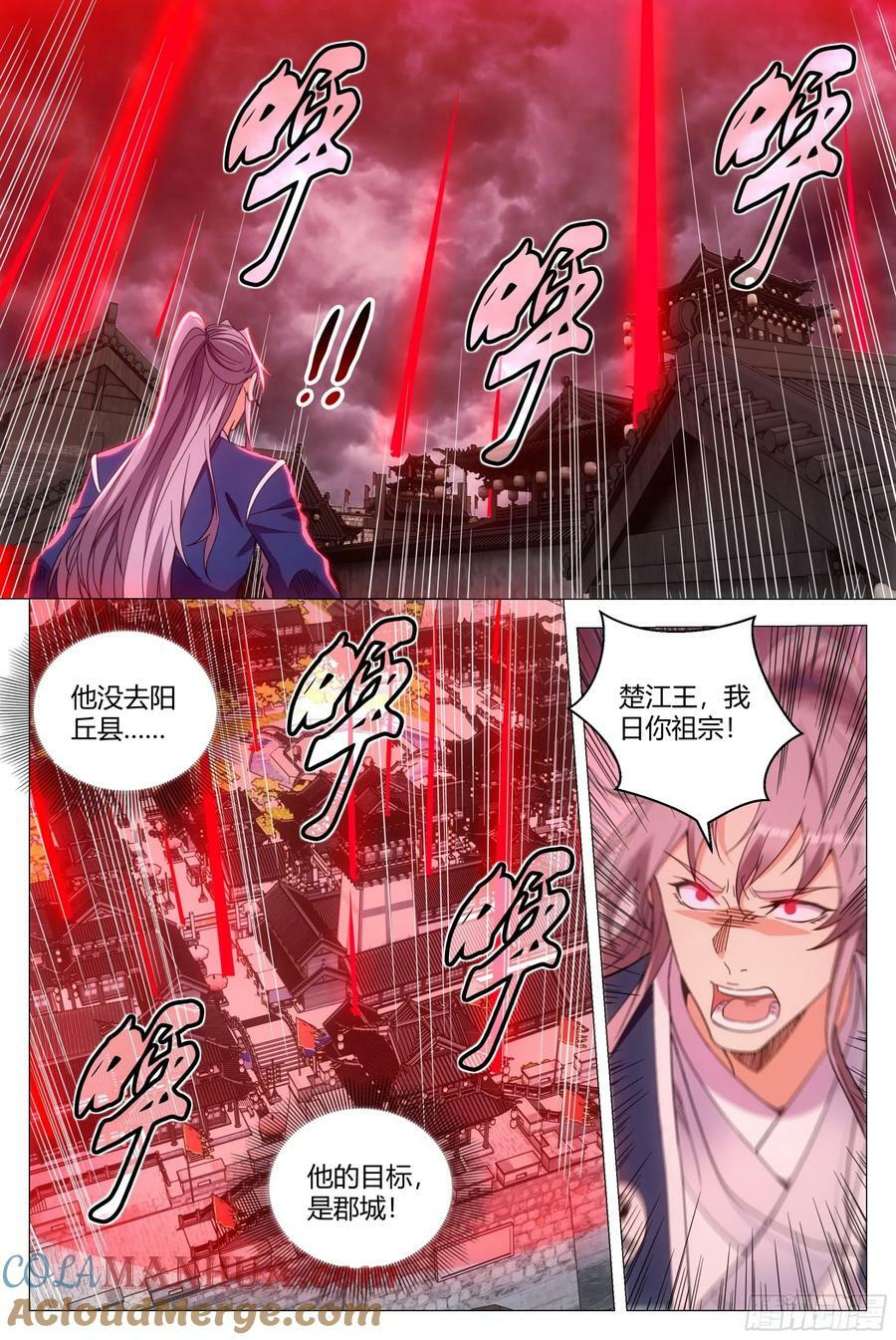 170楚江王，我日你祖宗！12