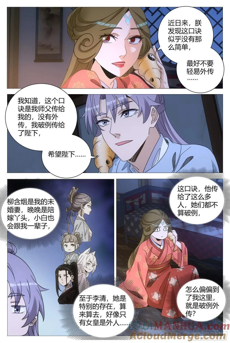 247女皇是外人？4