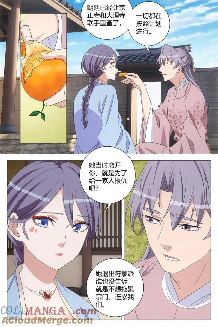 第290话 2872