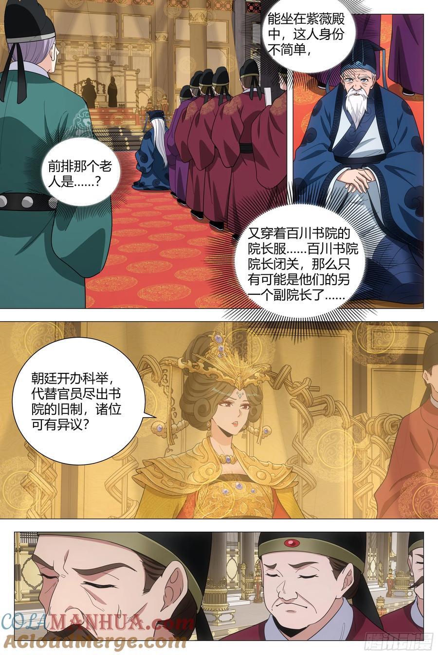 200你以为我会怕你4