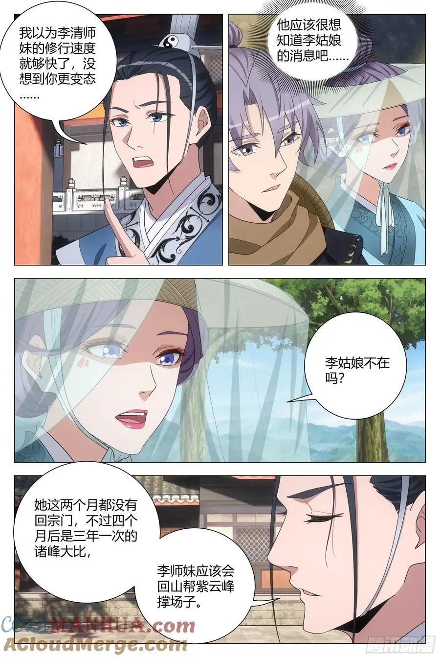 217真想快点和含烟结婚啊……7
