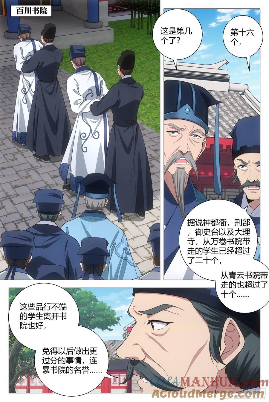 200你以为我会怕你1