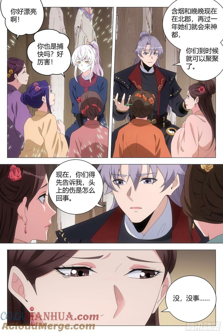 191她又想抽我了！！7