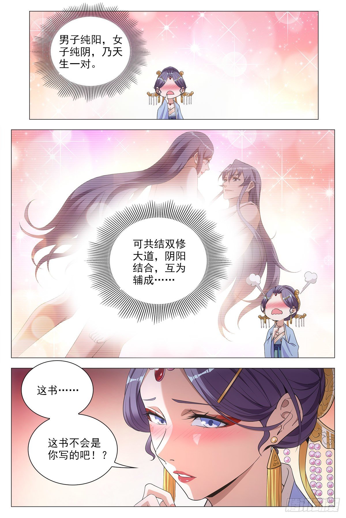 063骗人的鬼11