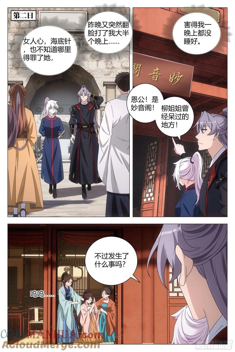 191她又想抽我了！！4